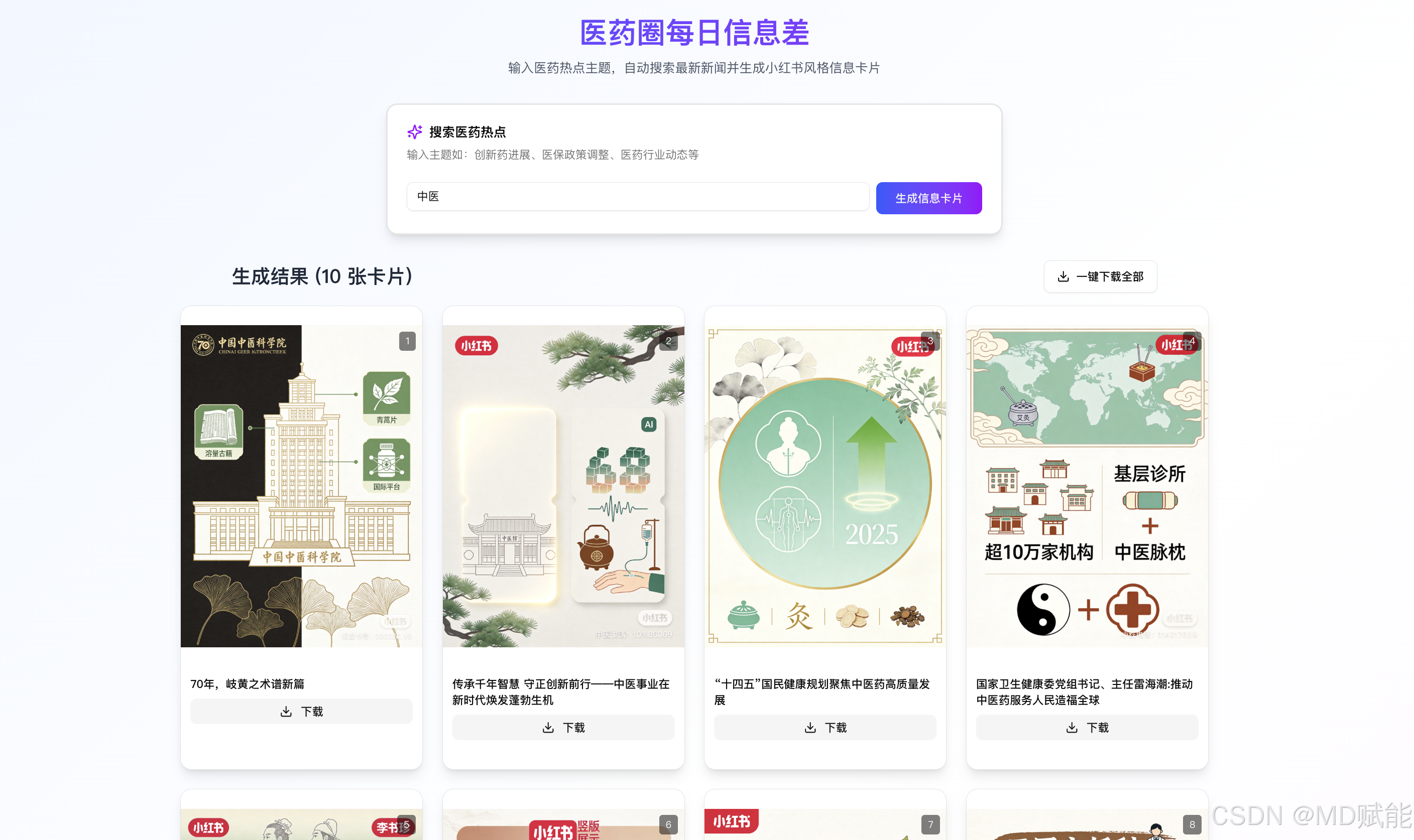 3篇1章5节：扣子编程的项目开发、积分规则与网页应用实战