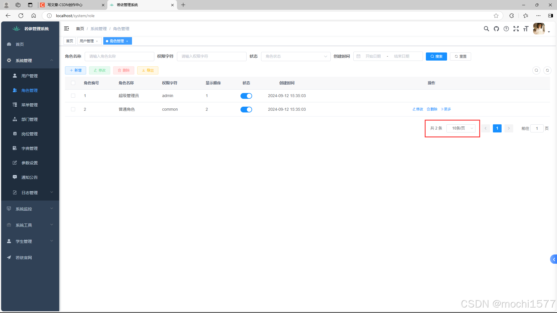 数据分页的学习与使用_分页数据-CSDN博客