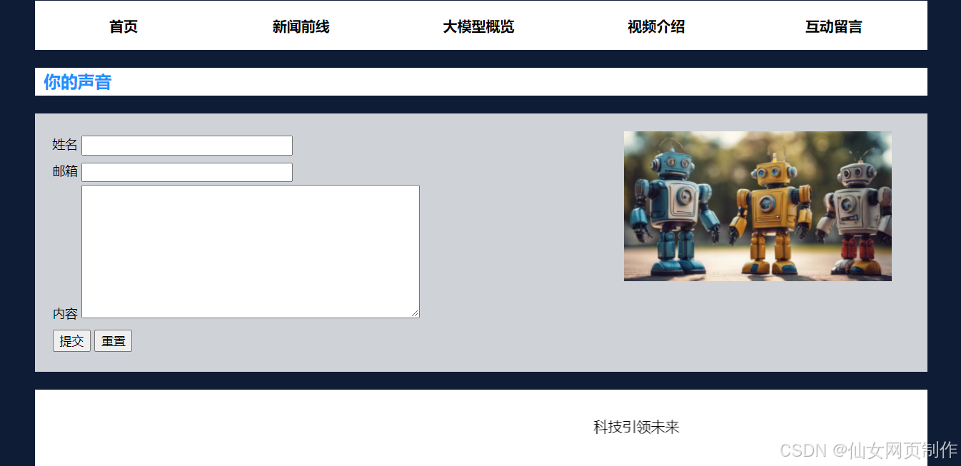 233. 大学生HTML期末大作业 ―【AI人工智能主题网页(10页)】 Web前端网页制作 html5+css+js3_网页制作 课程 人工 ...