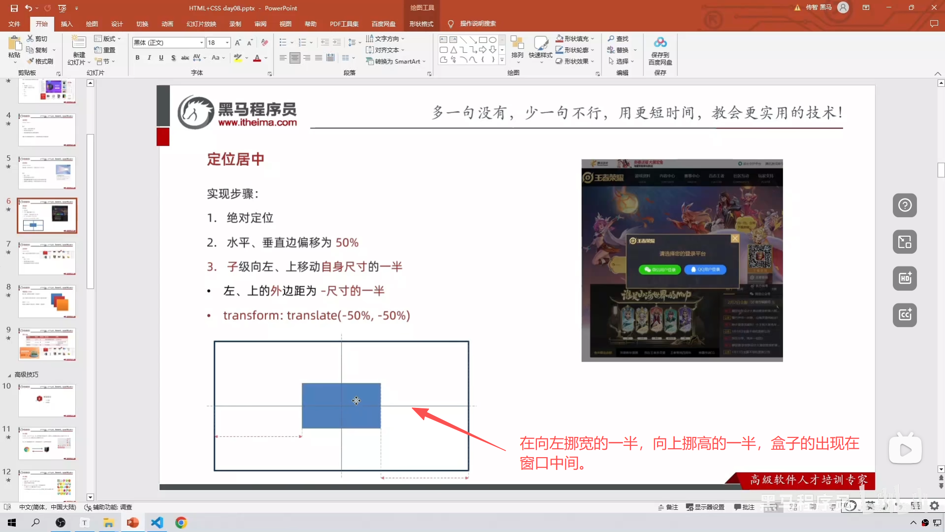 08 精灵图和字体图标 WEB 前端 WEB 开发 HTML5 + CSS3 + 移动 WEB-CSDN博客