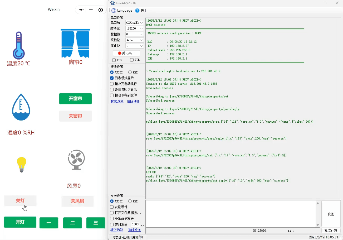 W5500io-M模组MQTT协议连接OneNet平台 (微信小程序控制方案) _w5500 mqtt