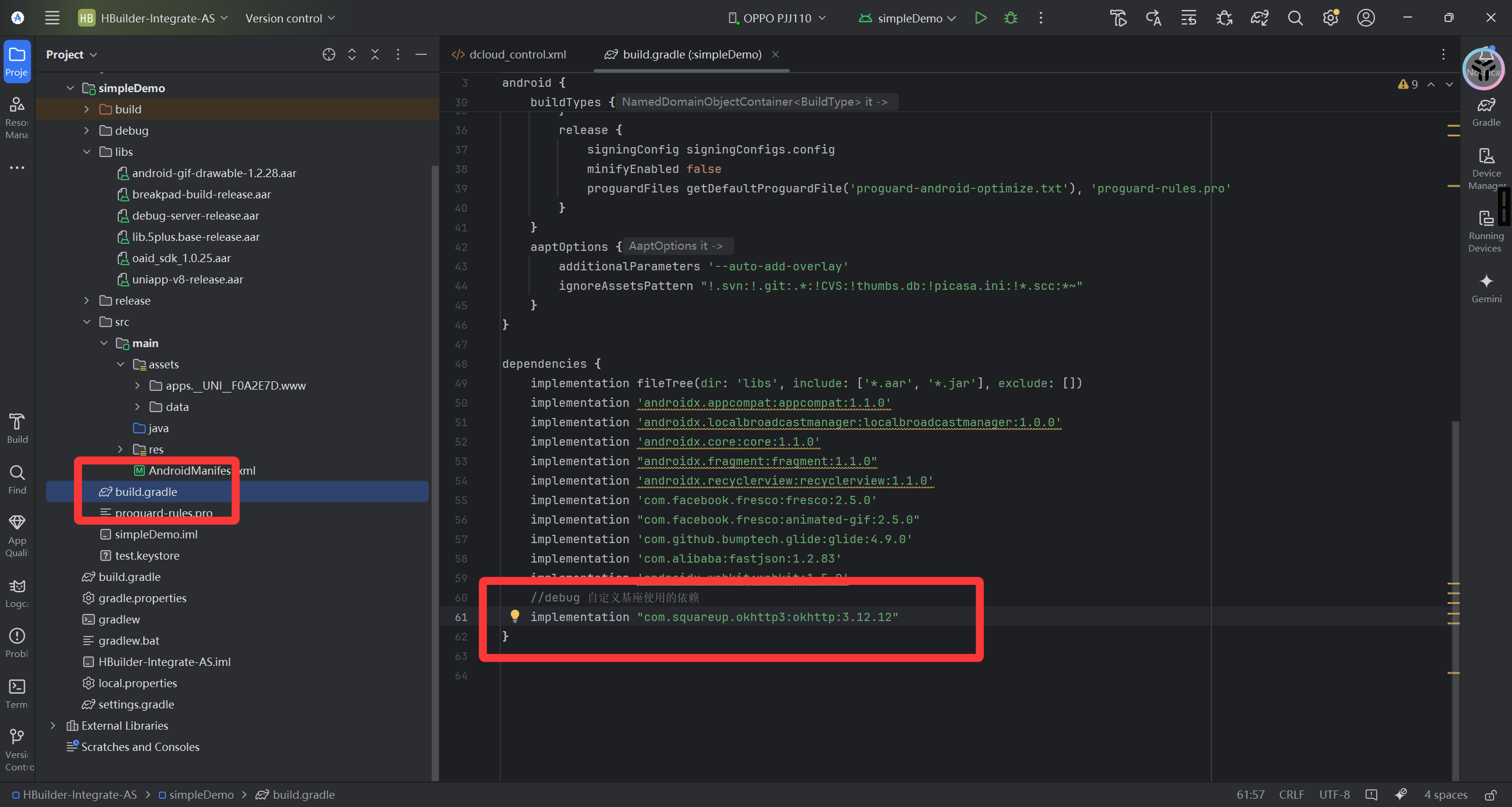 uniapp离线打包安卓apk详细教程，从HbuilderX新建项目到Android Studio详细配置（一）_uniapp转android studio代码
