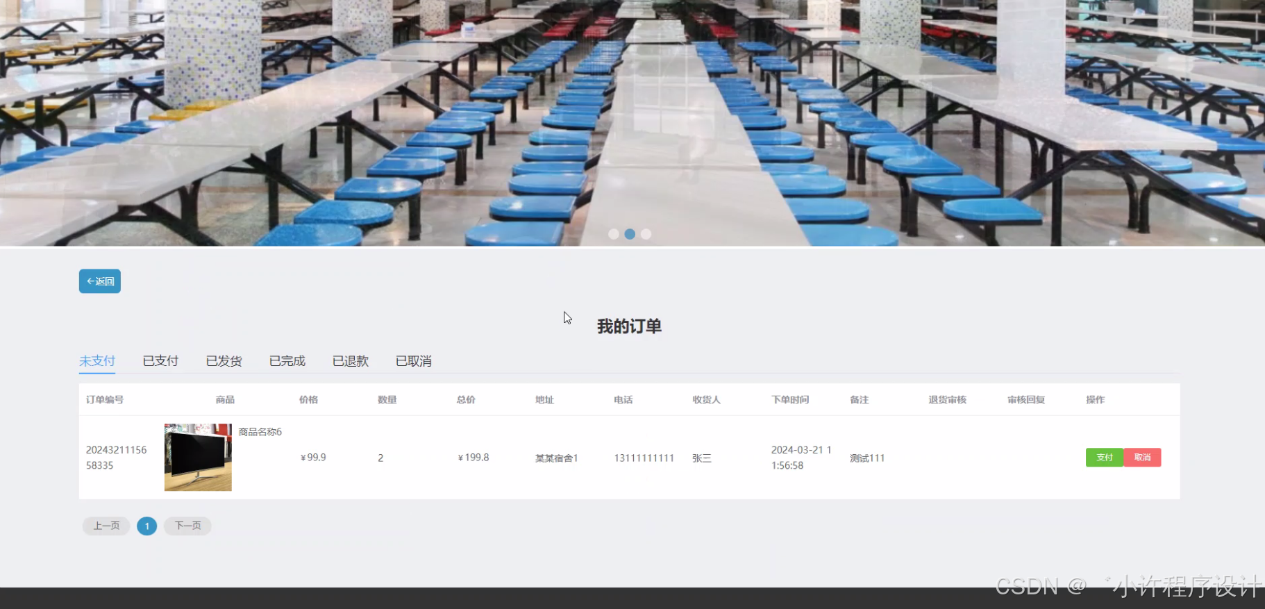 python毕设 校园二手交易平台程序+论文_基于python的货运交易平台系统的设计与实现-CSDN博客