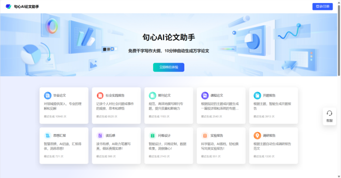 med笔怎么用毕业论文必备：16个AI写作平台及使用攻略_https://www.jmylbn.com_新闻资讯_第13张