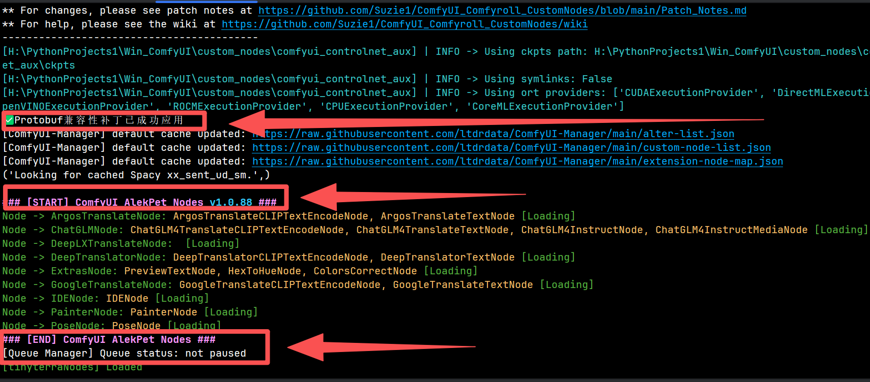 修复后的启动日志