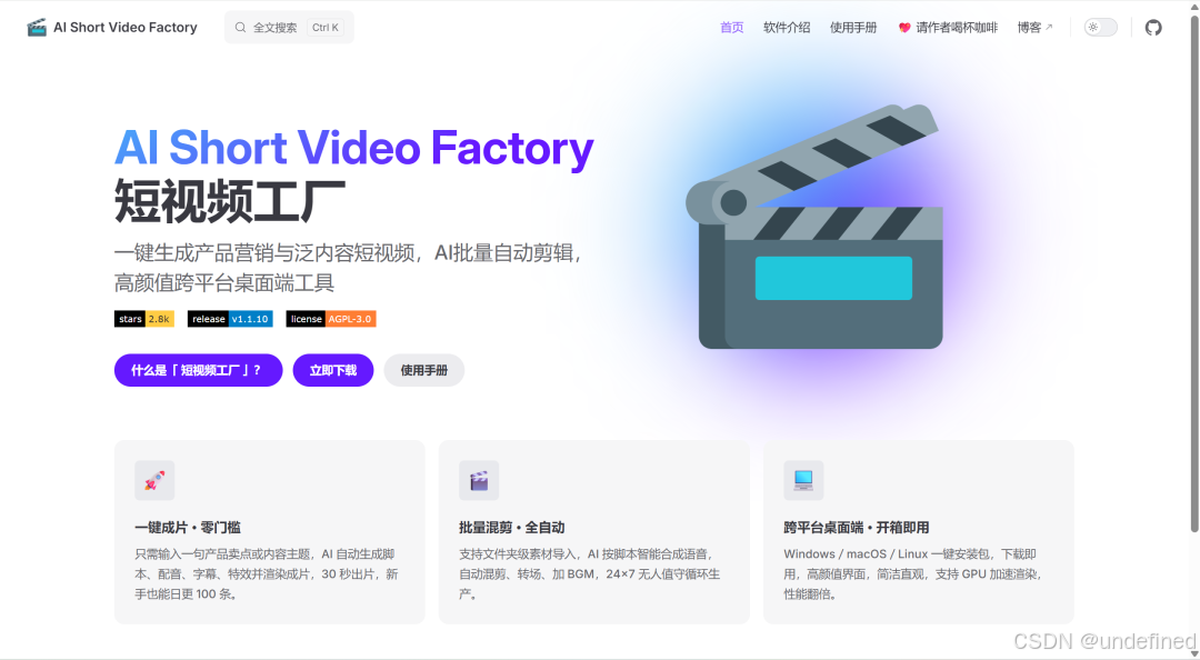 短视频工厂展示