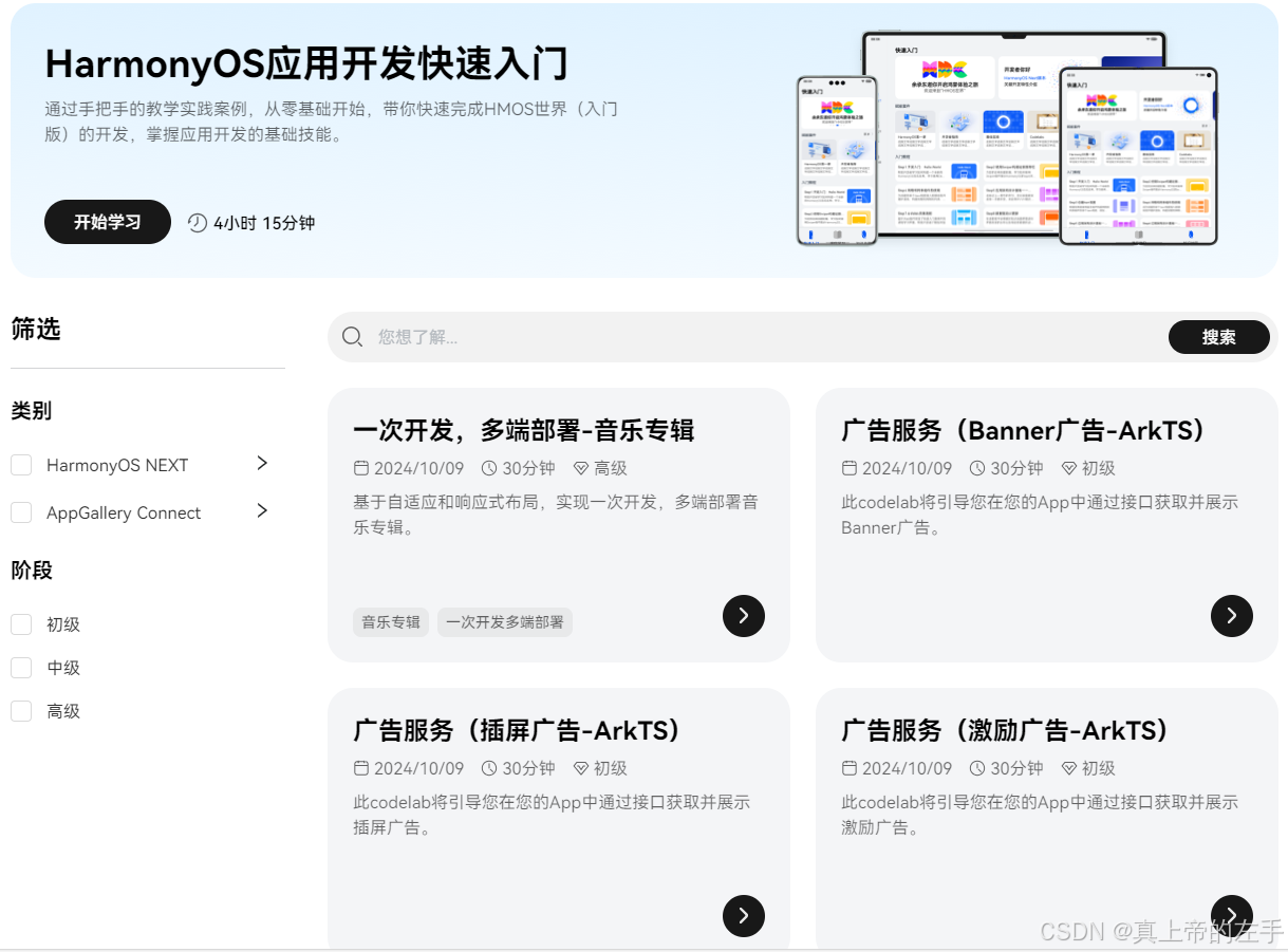 CodeLabs