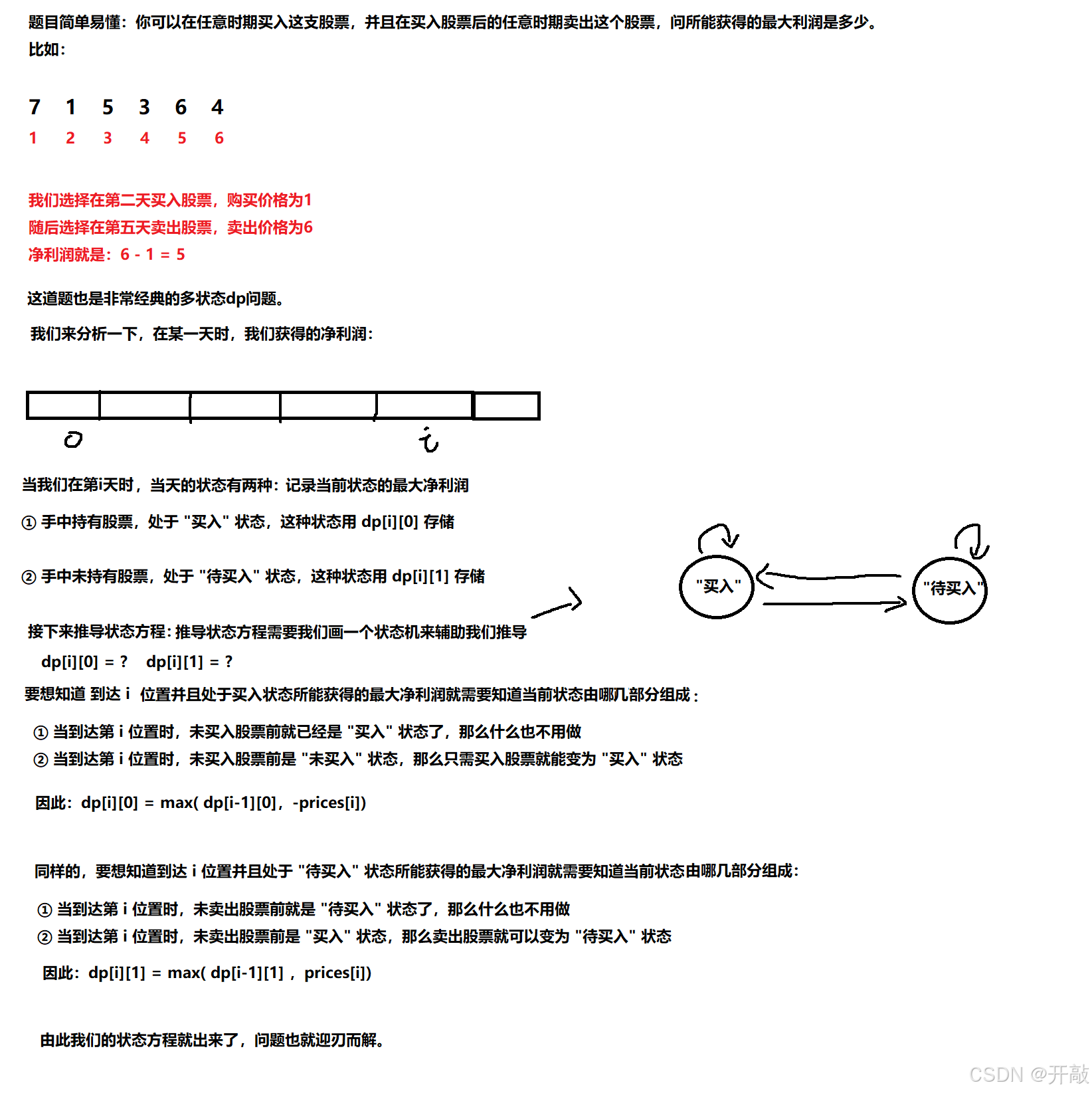 【每日刷题】Day116
