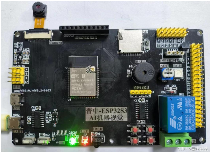 【普中ESP32S3开发攻略--基于ESP-IDF】-- 第 2 章 开发板功能及使用介绍_esp32 s3开发板使用-CSDN博客