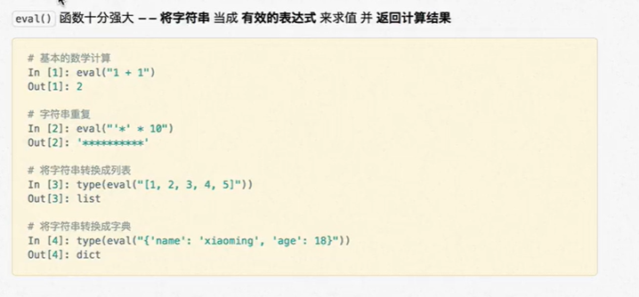 DAY9-关于我从C++残党转生成Python新兵这件事