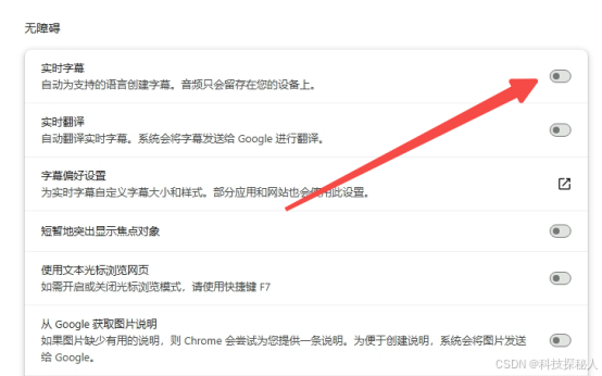 如何在谷歌浏览器中进行离线浏览