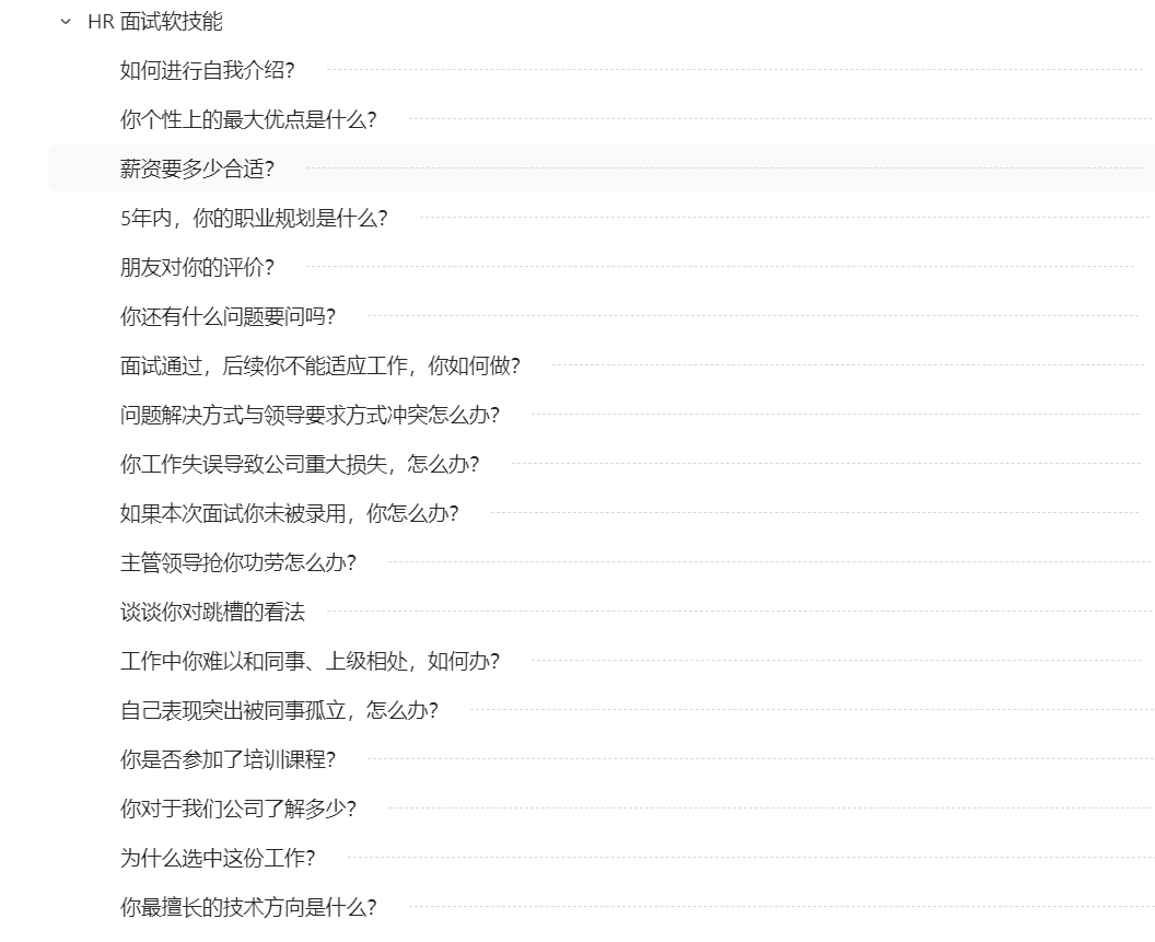 Java高级架构师面试精选内容宝典：系统构建技术面试体系_java 如何面高级系统架构师