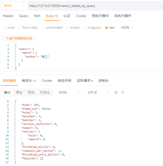 Elasticsearch8（ES）保姆级菜鸟入门教程_elasticsearch菜鸟教程