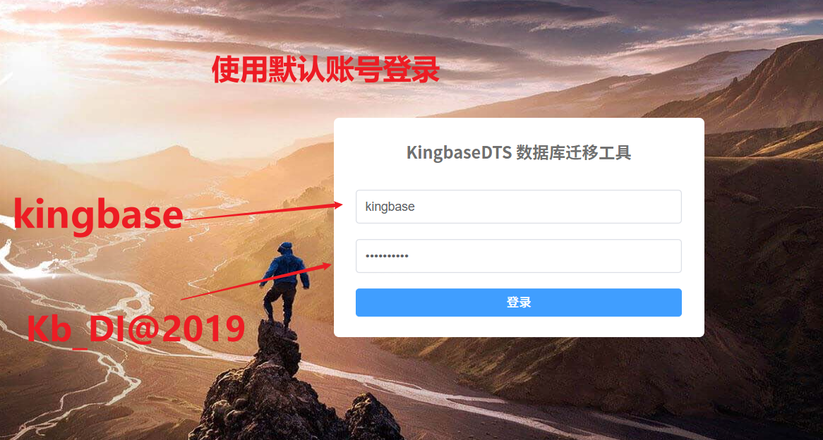 登录KDTS
