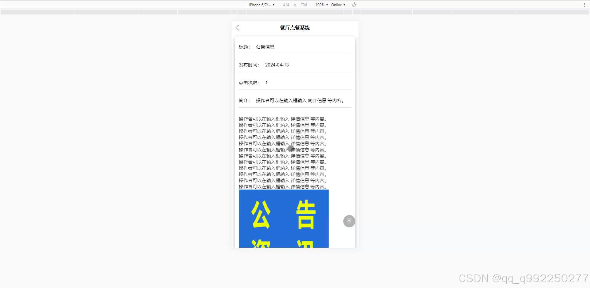 请添加图片描述