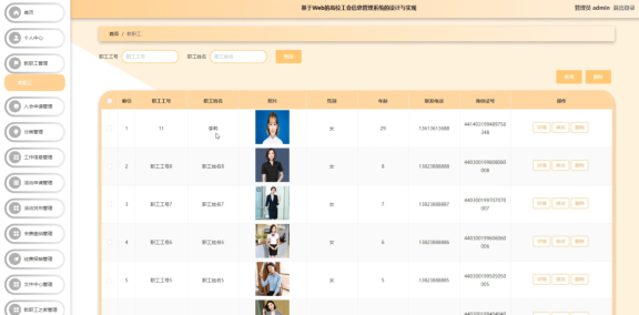 计算机毕业设计springboot基于Web的高校工会信息管理系统的设计与实现 SpringBoot智慧校园教职工服务系统的设计与实现 SpringBoot高校教工事务一体化平台的设计与实现