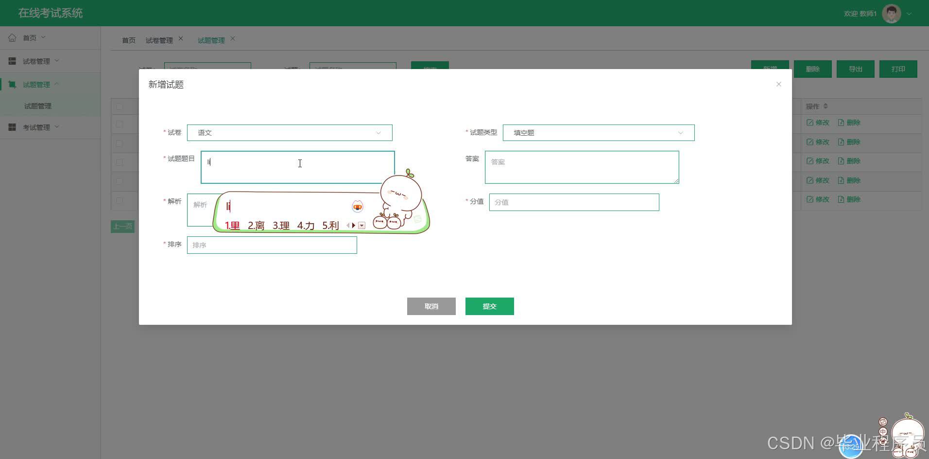 请添加图片描述
