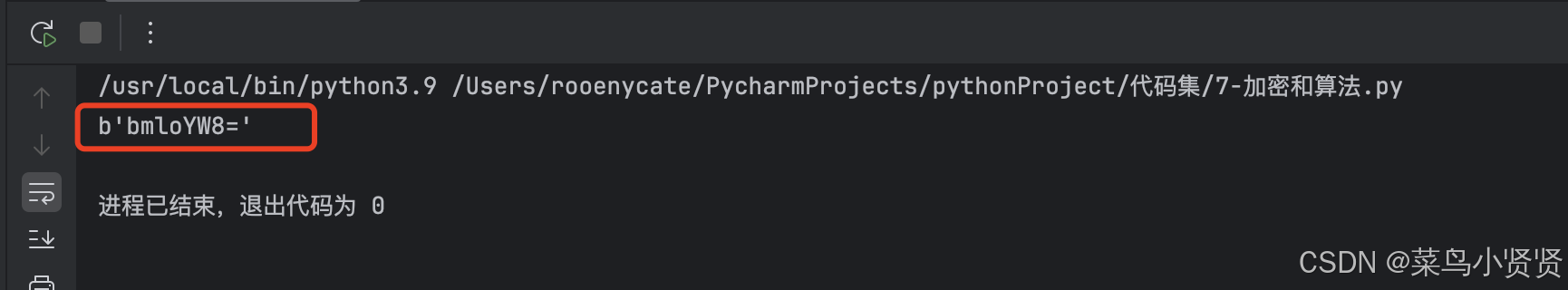 python接口自动化之加密处理及代码实现_接口自动化框架中处理接口加密-CSDN博客