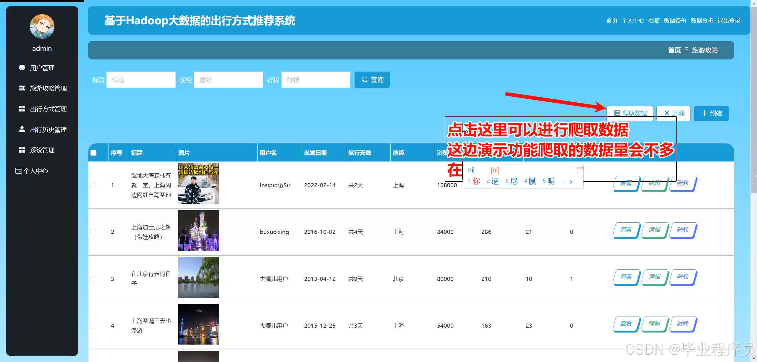 请添加图片描述