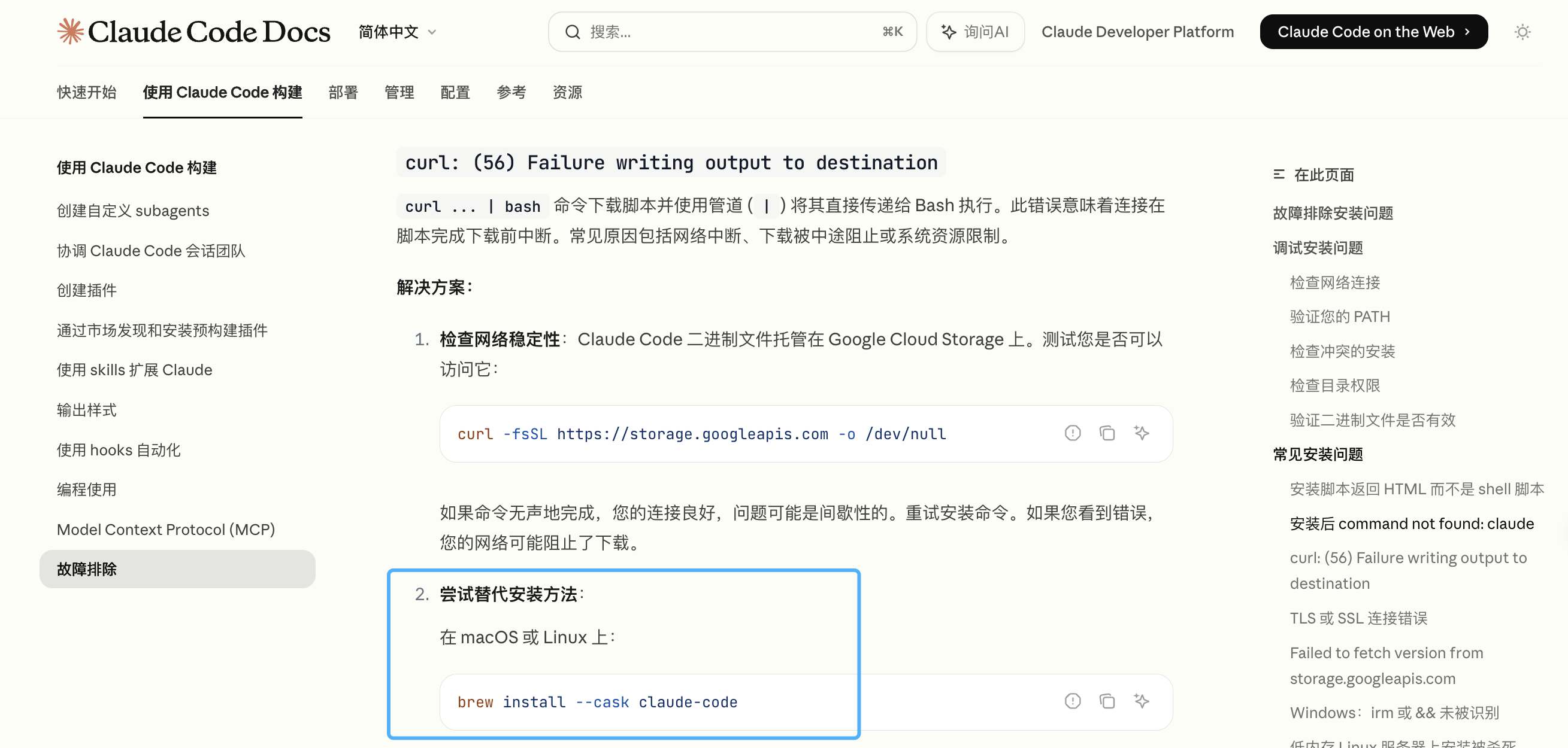 纯小白一天时间成功用上了obsidian claude code macos