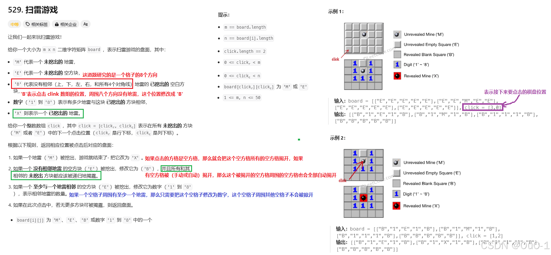 【递归，搜索与回溯算法 & floodfill 算法】深入理解 floodfill 算法：floodfill 算法小专题_为什么flood fill算法不需要回溯?