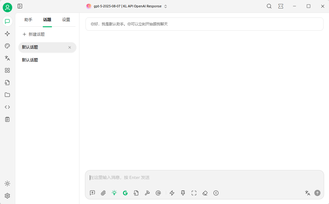 Cherry Studio主界面