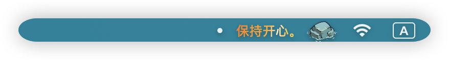 菜单栏