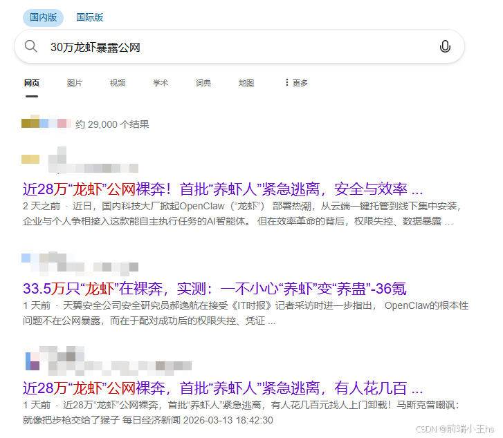 龙虾暴露严重