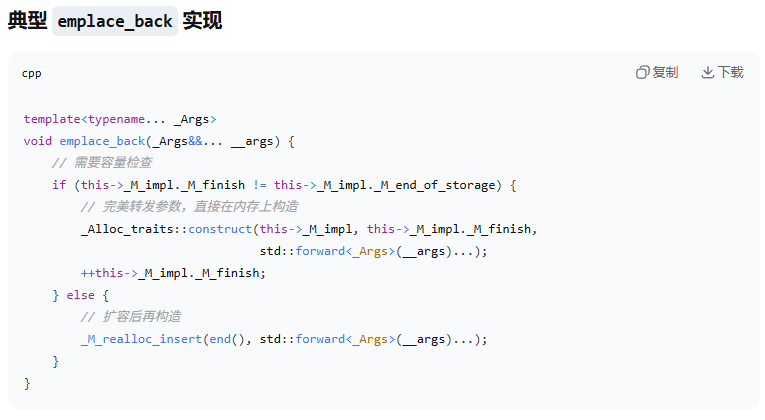 C++中,push_back与emplace_back,新手必须要知道的区别-CSDN博客