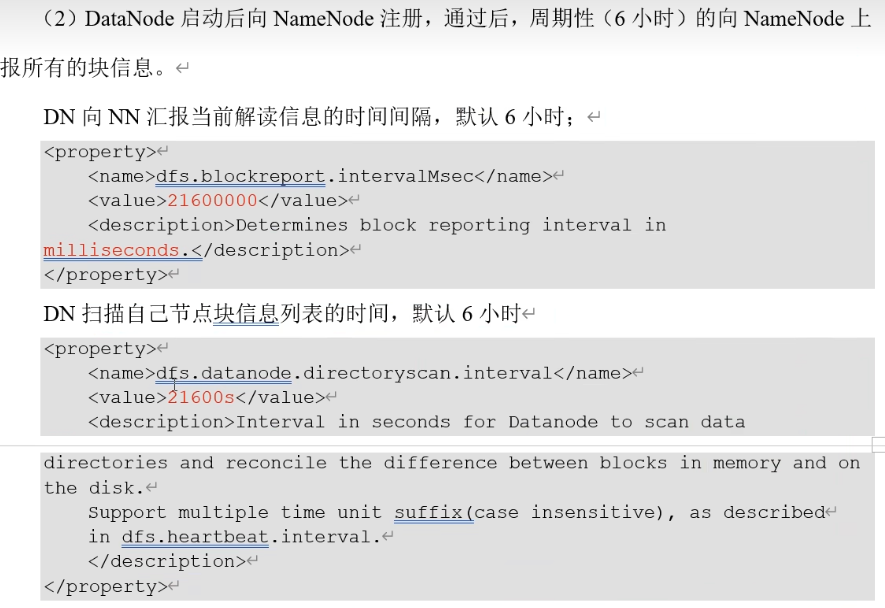 Hadoop入门学习（一）—— HDFS分布式文件系统
