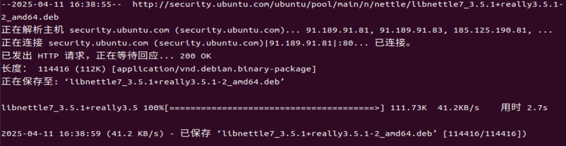 error while loading shared libraries: libnettle.so.7: cannot open ...