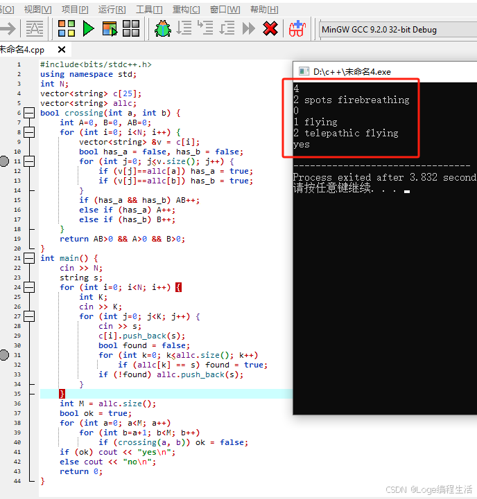 打卡信奥刷题（1072）用C++实现信奥 P1701 [USACO19OPEN] Cow Evolution B-CSDN博客