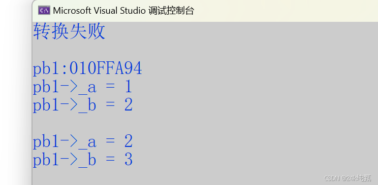 【C++】特殊类设计类型转换