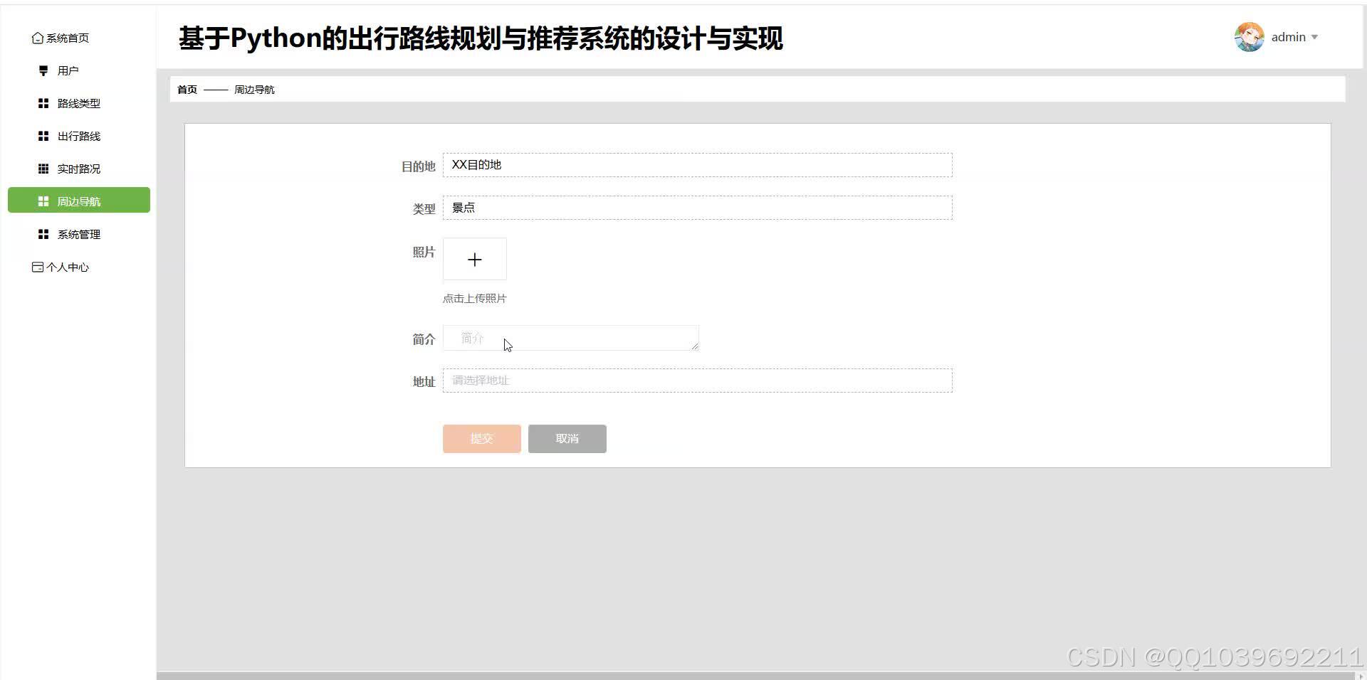 请添加图片描述