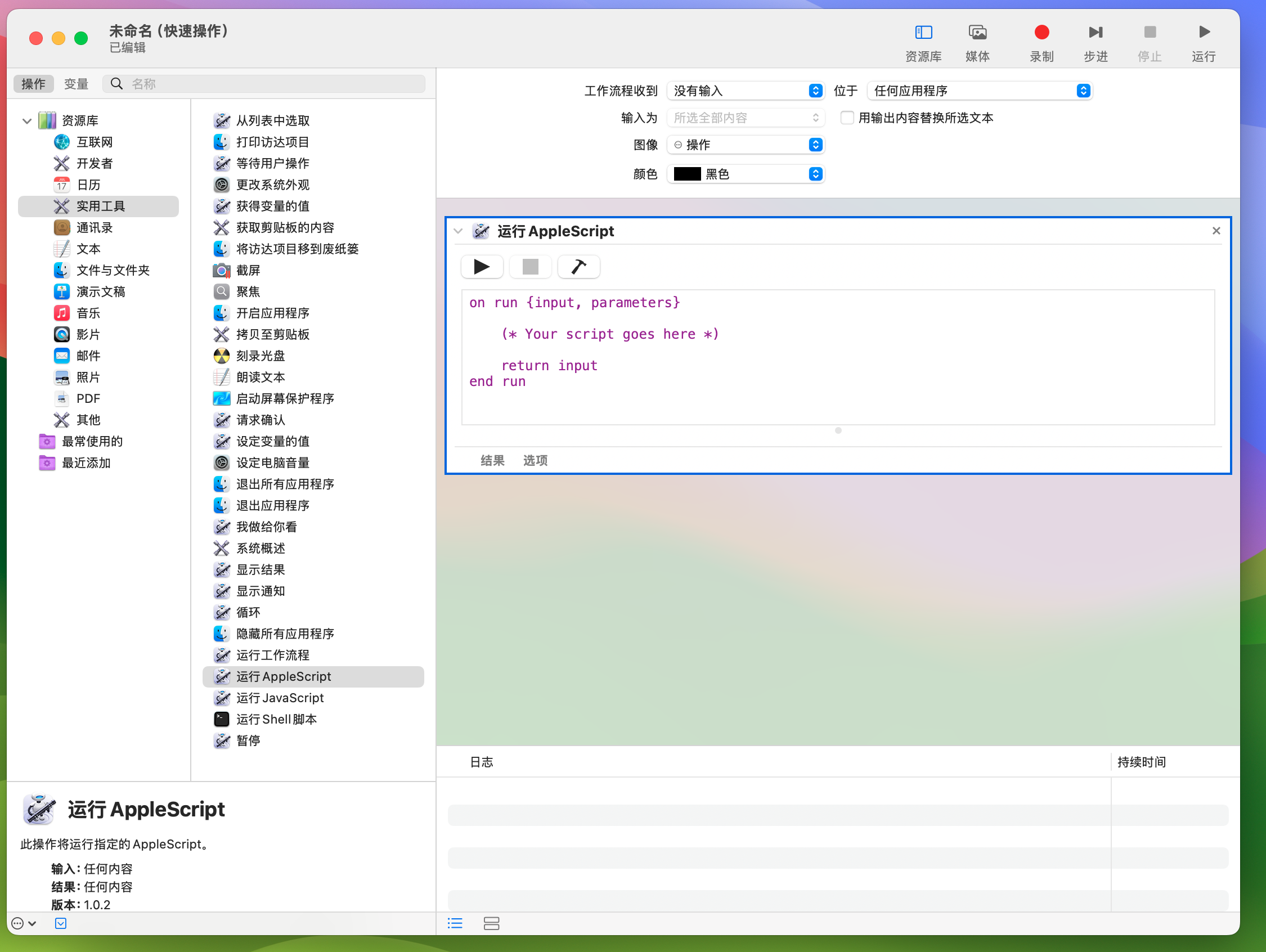 Applescript Do Shell Script mac电脑快速创建.md文件_mac md文件-CSDN博客