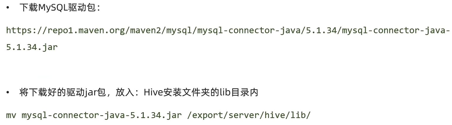 Hive 入门学习