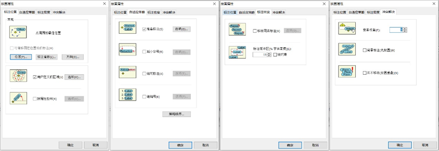 Maplex ArcGIS大师之路500技---020Maplex 标注引擎_maplex标注引擎-CSDN博客