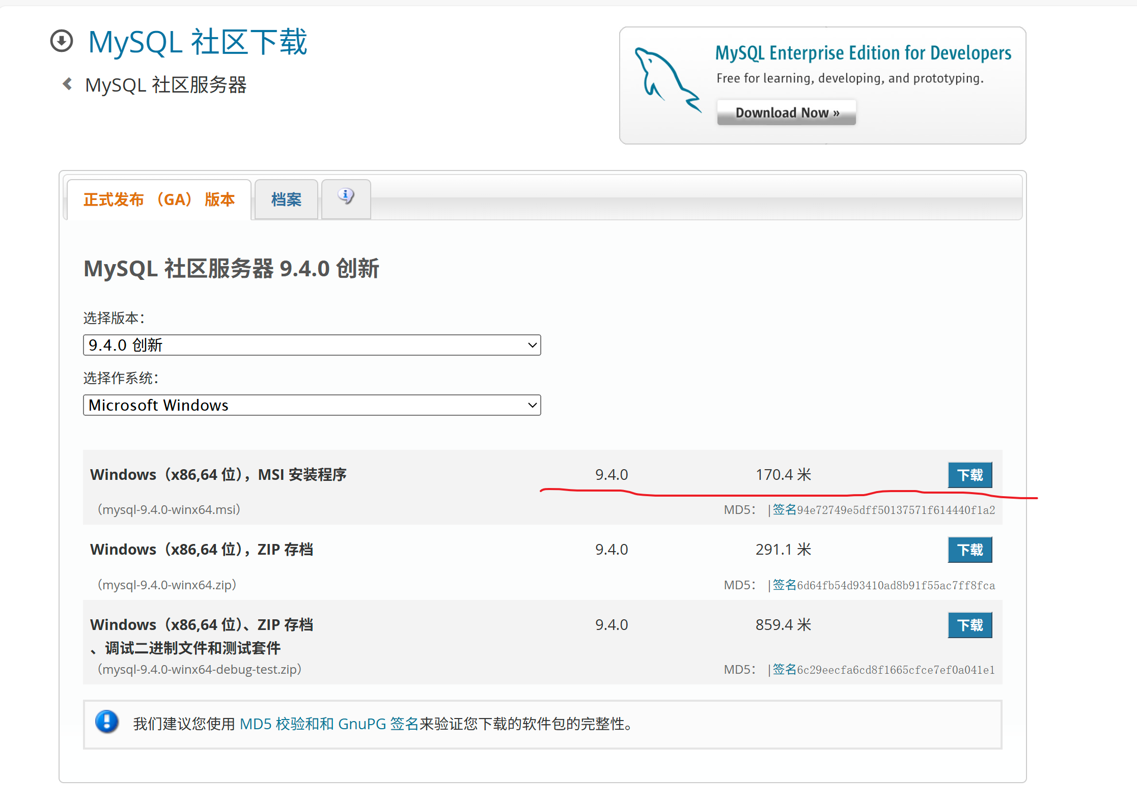 MySQL下载安装最新版，2025最新保姆级教程_mysql9.4安装教程