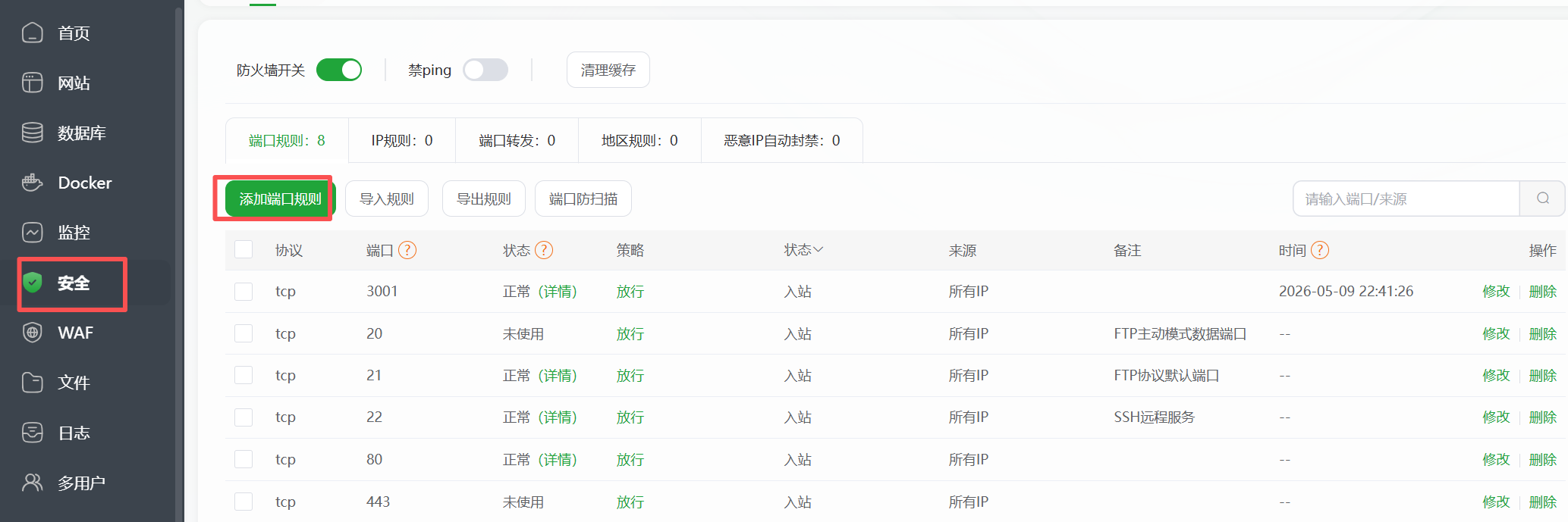 阿里云服务器部署前、后端项目(node)_前后端阿里云服务器部署-CSDN博客