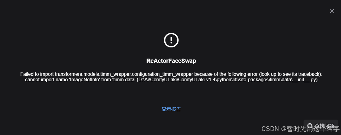 ComfyUI实现老照片修复——AI修复老照片（ComfyUI-ReActor / ReSwapper）尚待完善