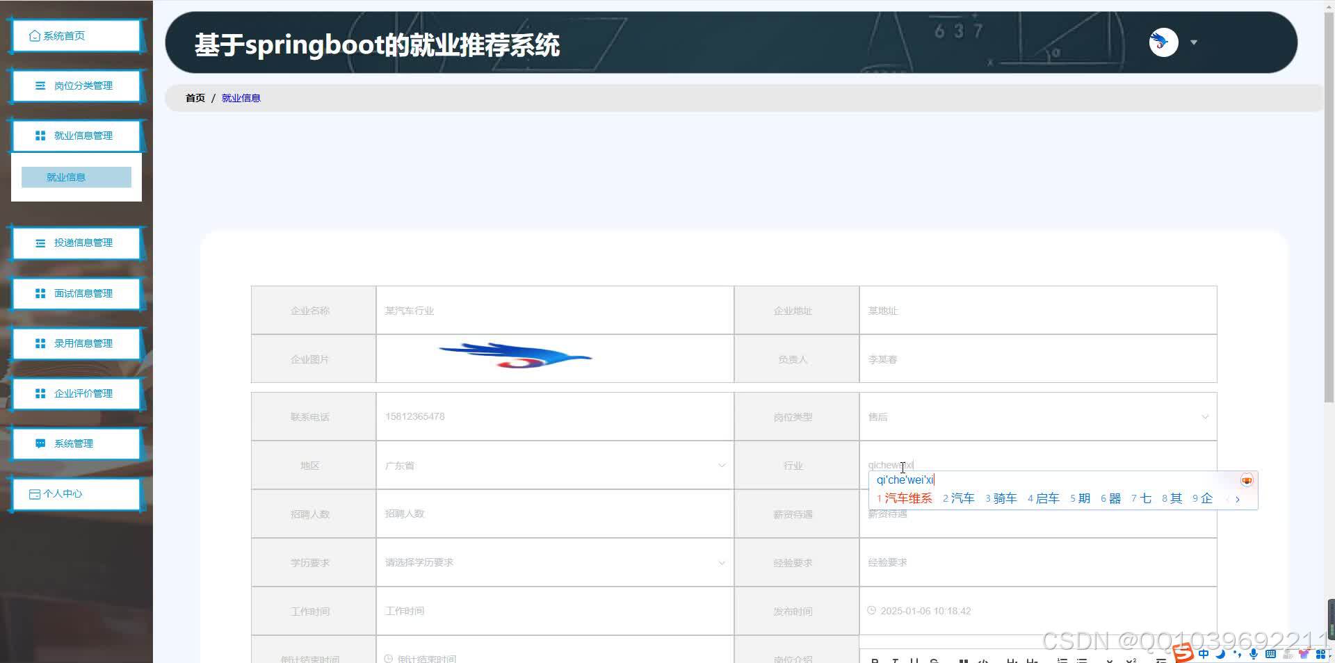 请添加图片描述