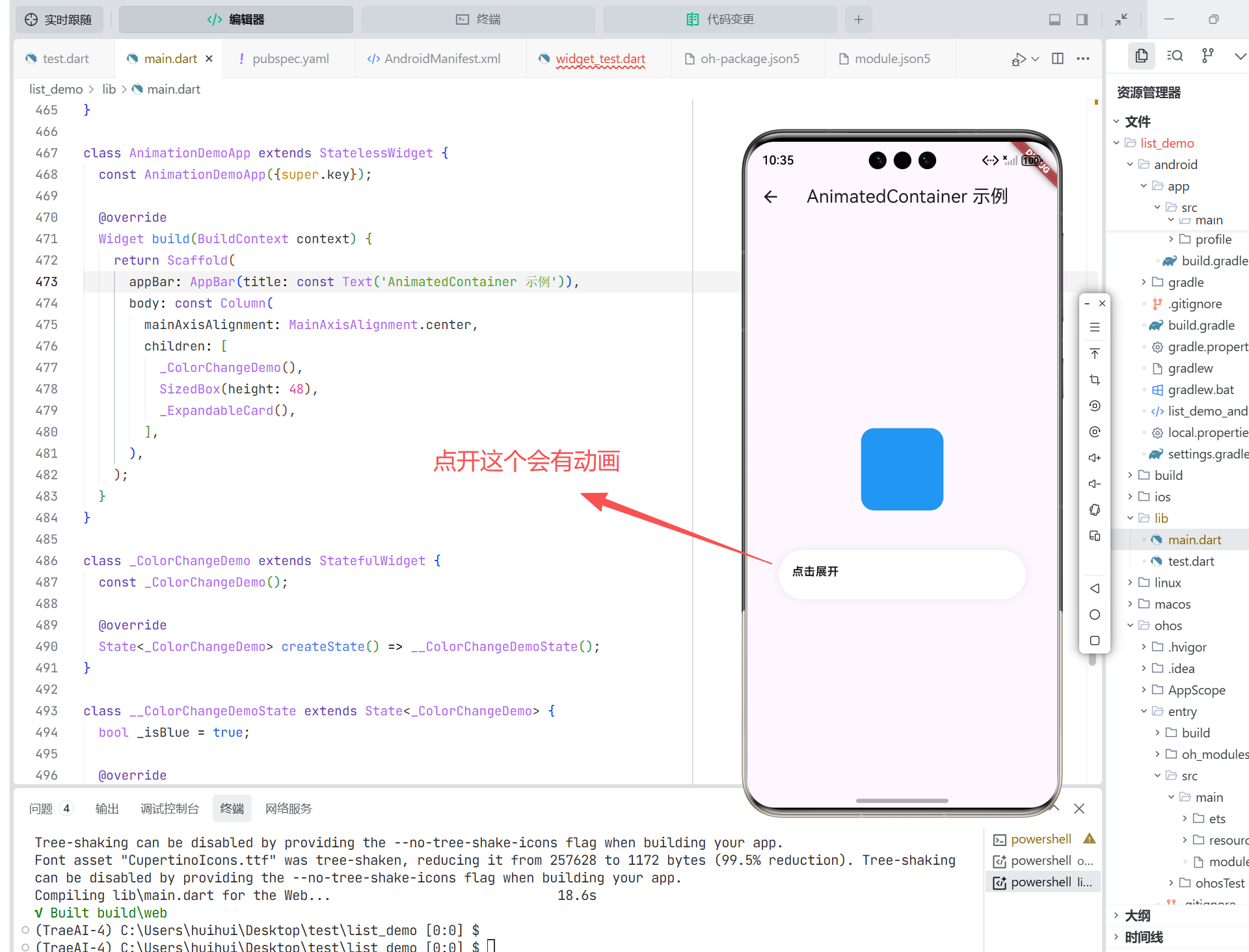 [图片：expand_card_ohos.gif]（图：详情卡片展开/收起动画）