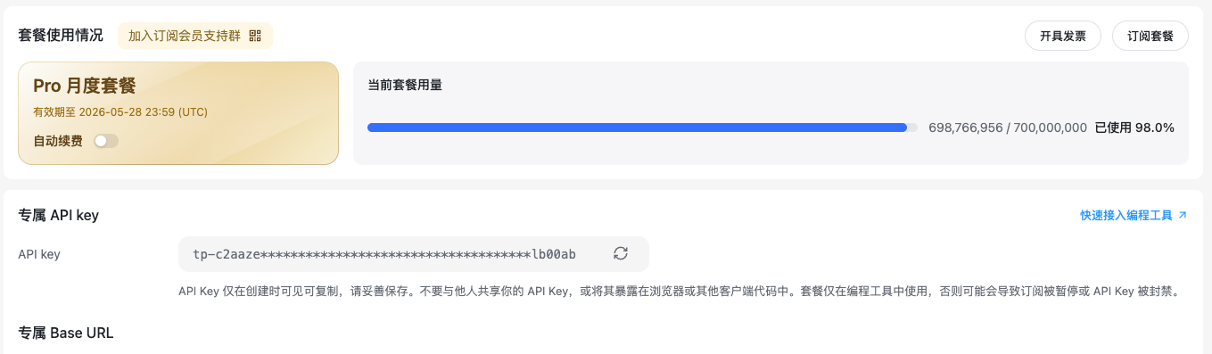 额度见底截图