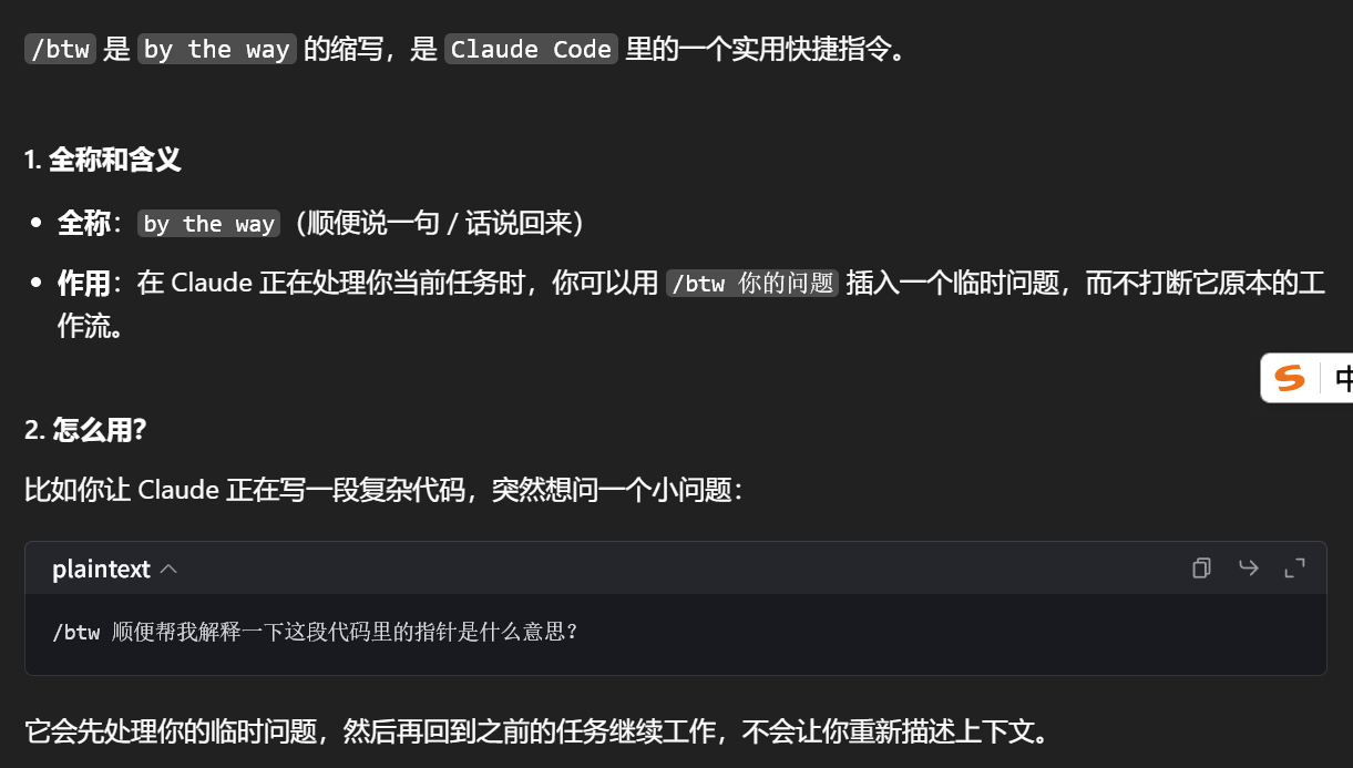 顺带了解