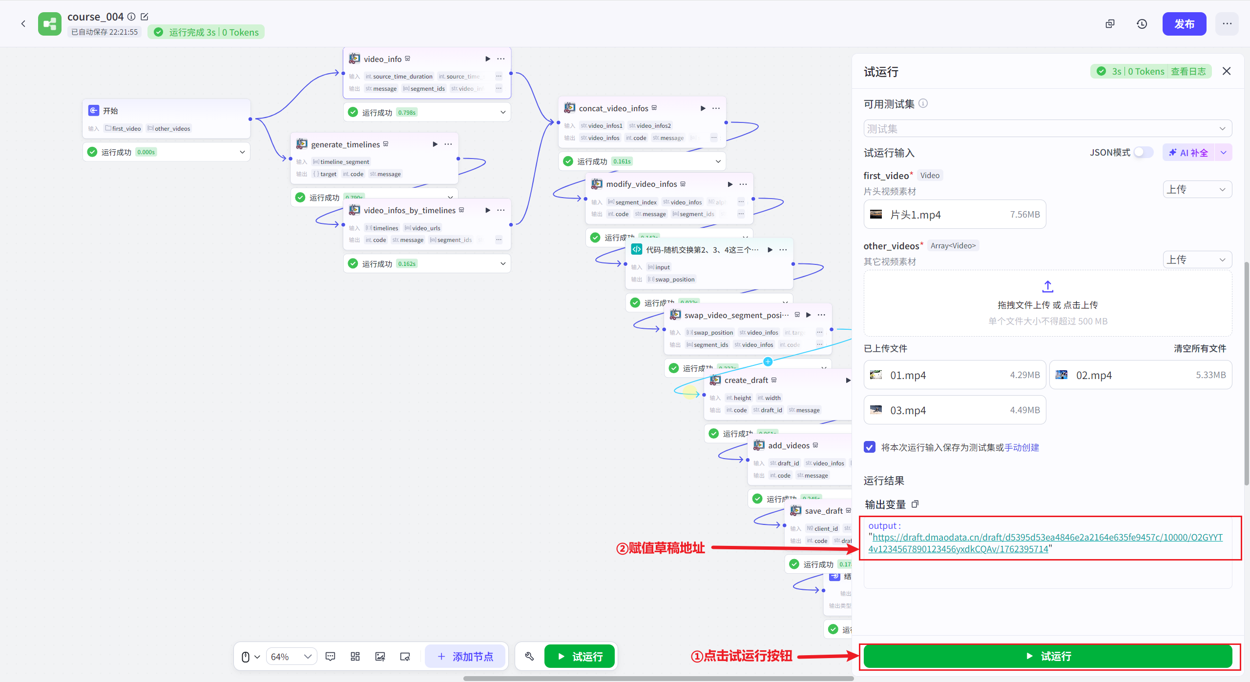请添加图片描述