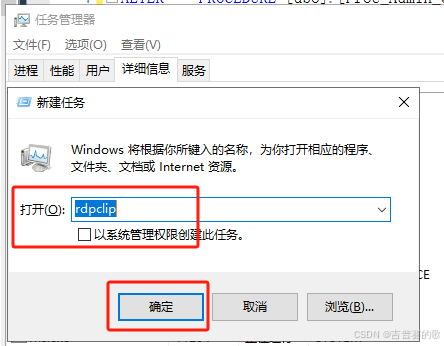 解决远程桌面无法复制粘贴_桌面传到服务器不能复制怎么办-CSDN博客