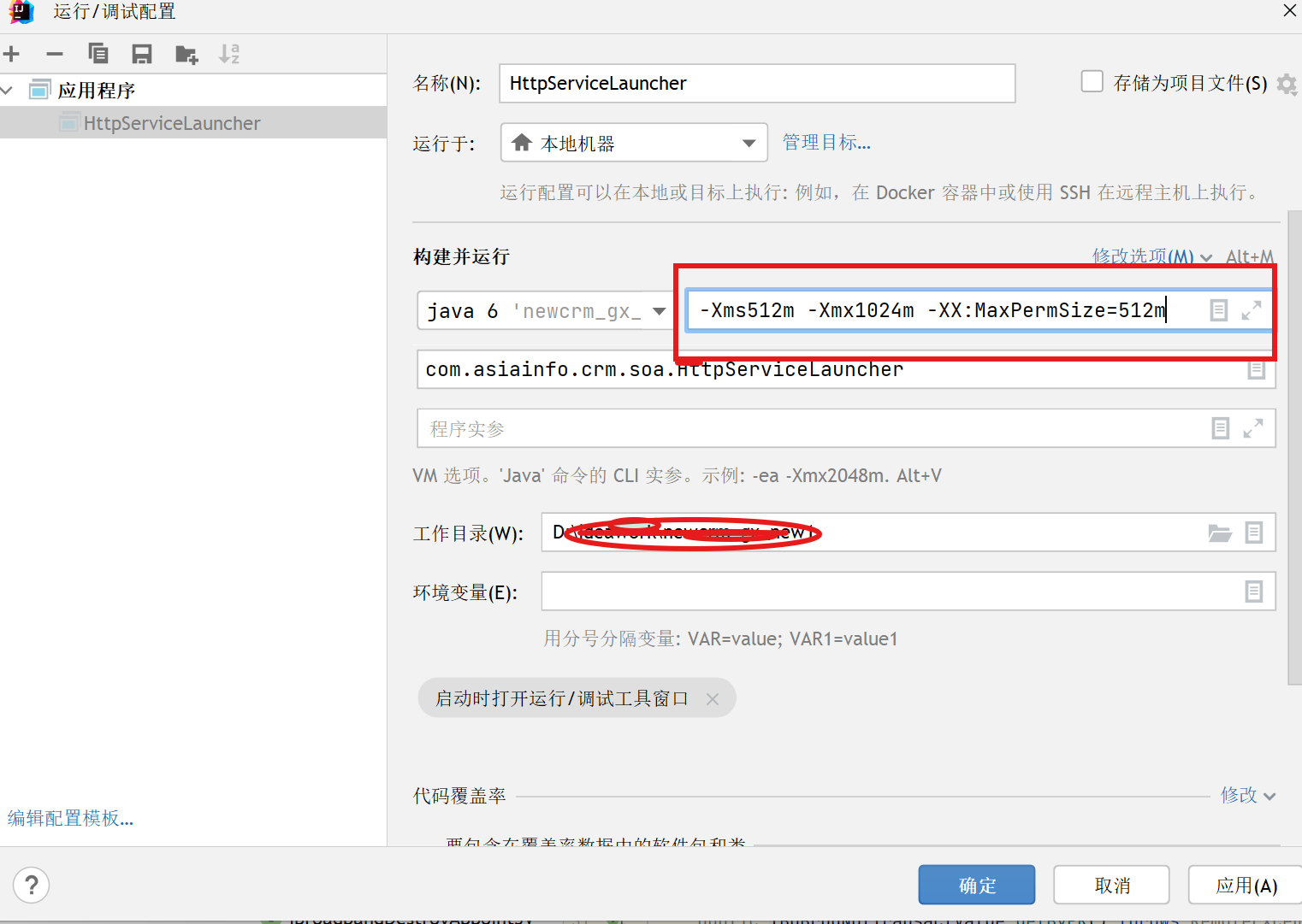 idea 启动服务报错 java: OutOfMemoryError: insufficient memory-CSDN博客