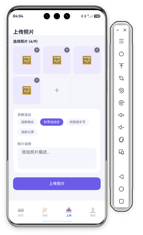 40 上传页删除照片