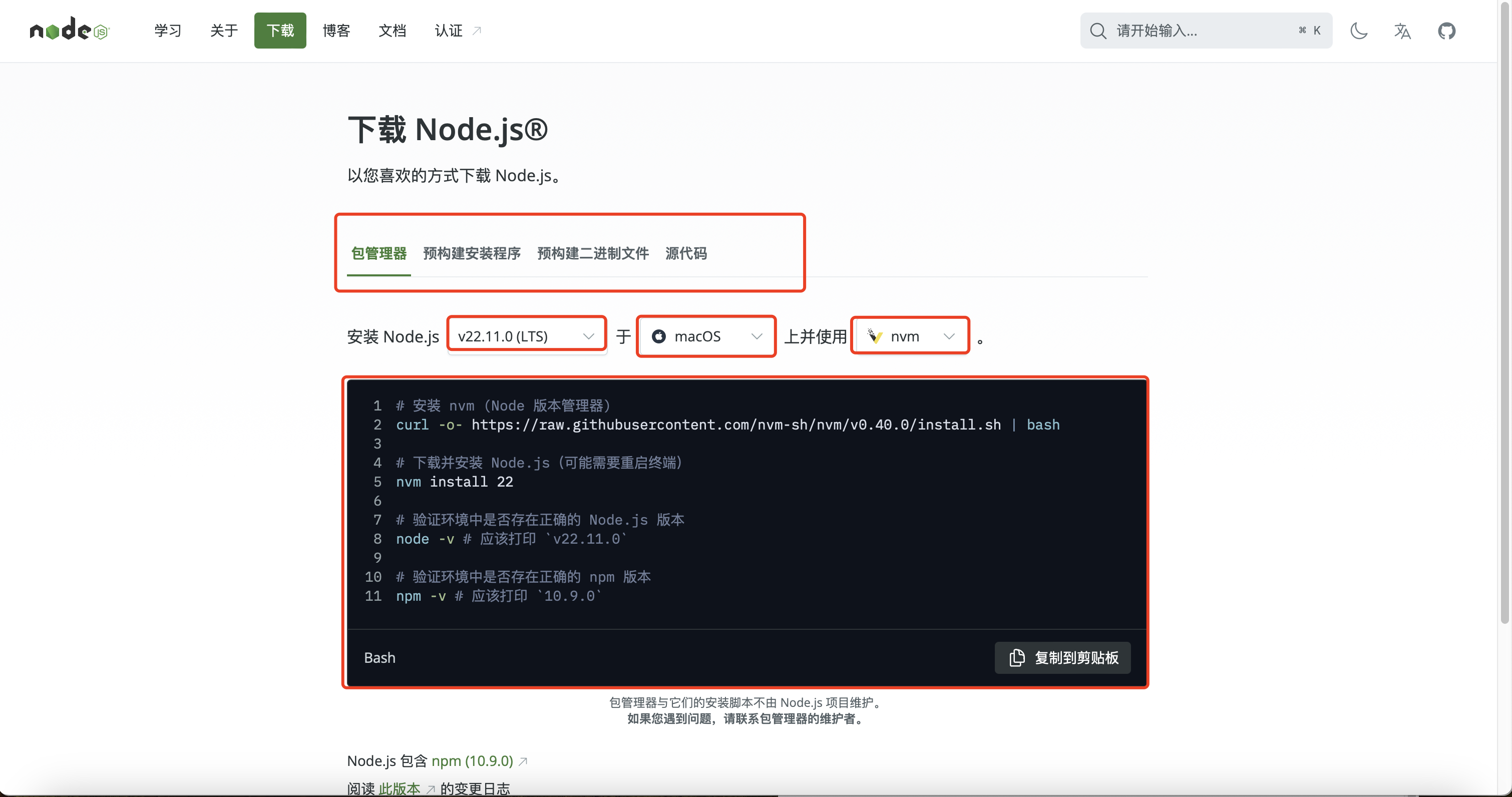 【Node.js]